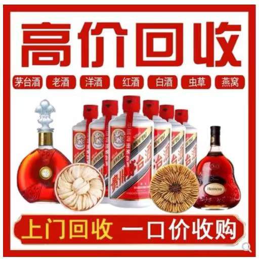 南澳回收茅台酒